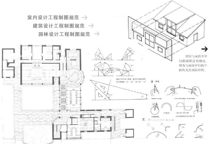 CAD工程制圖基礎課程學習