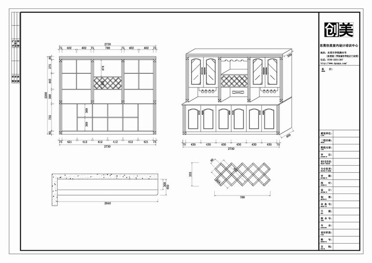 家具設計培訓03