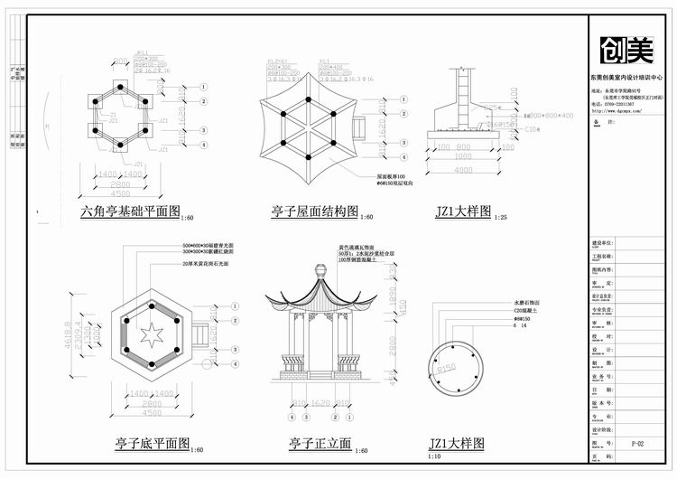 園林景觀設計培訓15