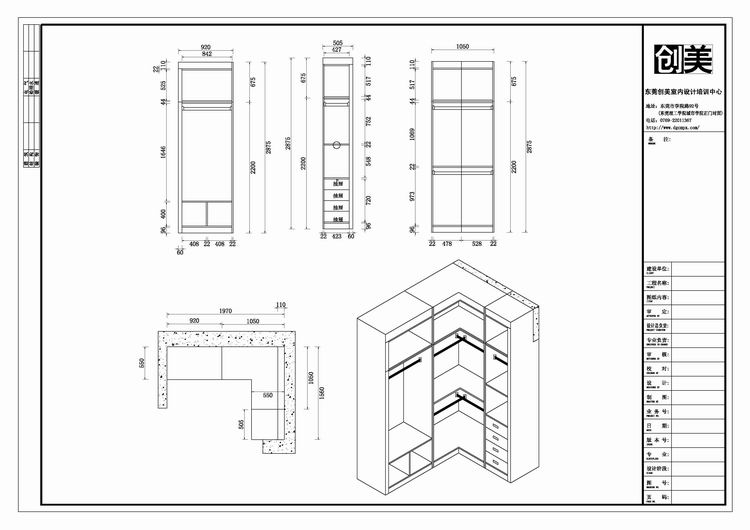 東莞建筑施工圖培訓