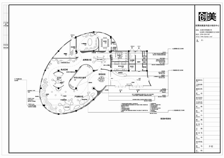 13東莞展示婚禮設計培訓